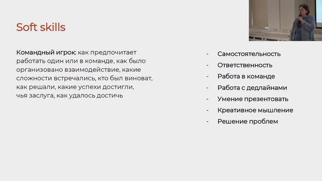 Марина Гехтман — Оценка мотивации и soft-skills смотреть онлайн