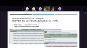 Изменения и направления дальнейшего развития справочно-библиографической системы по инж. геометрии