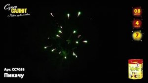 Батарея салютов Пикачу (7/0,8) СС7058