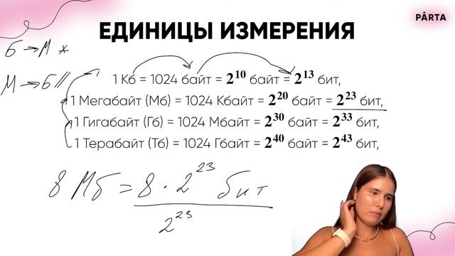 Работаем с кодированием изображений в задании №7 | Parta 2023 | Информатика смотреть онлайн