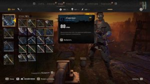 Dying Light 2 - Как получить лук "Скрепка"