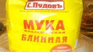 Блины из блинной муки