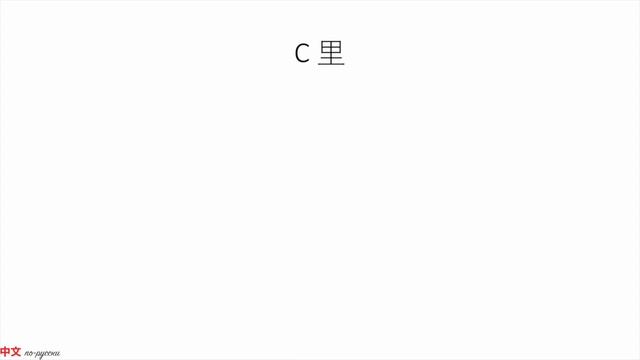 В чем разница? 在家 VS 在家里 HSK 2