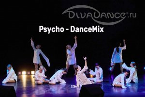 Psycho DanceMix танцевальная студия Divadance