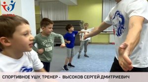 Спортивное ушу для детей 8-12  лет