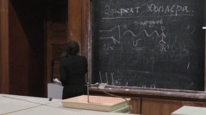 Косарева О. Г. - Механика - Стоячие и ударные волны. Эффект Доплера. Гидро- и аэростатика