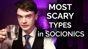 SOCIONICS: Most SCARY TYPES. Advantages of ethical / feeling types. Archetype Center