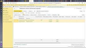 8. ЗУП Приемы на работу