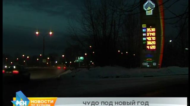 Цены на бензин в регионе продолжают радовать автомобилистов смотреть онлайн