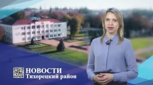 Новости Тихорецкий район_20.01.2022.mp4