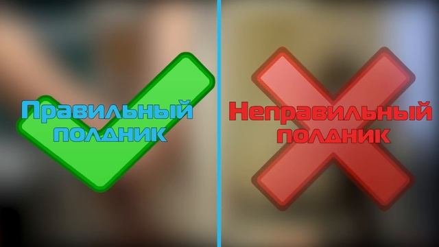 Польза правильного (школьного) питания
