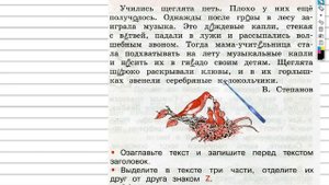 Упражнение 9 - ГДЗ по Русскому языку Рабочая тетрадь 3 класс (Канакина, Горецкий) Часть 1