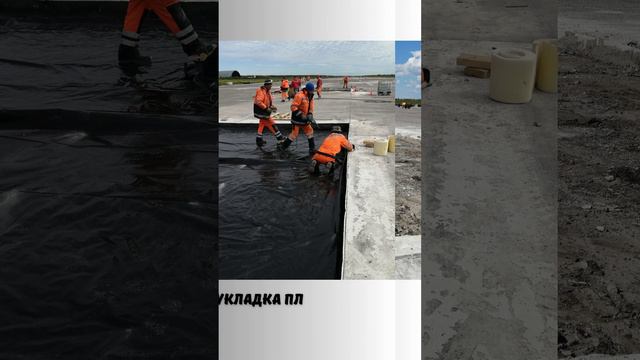 Замена цементобетонных плит