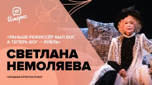 Светлана Немоляева с внучкой Полиной – о 100-летии Маяковки, династии Лазаревых и современном кино