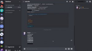 Форматирование текста в DISCORD | Синтаксис в дискорд | Как писать жирным | курсивом