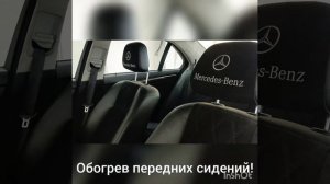 Мерседес Бенц С-Класс 2009 года выпуска.