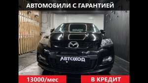 Обзор Mazda CX-7 2007 42962588