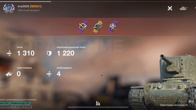 Играю в танк блиц на кВ-2 смотреть онлайн