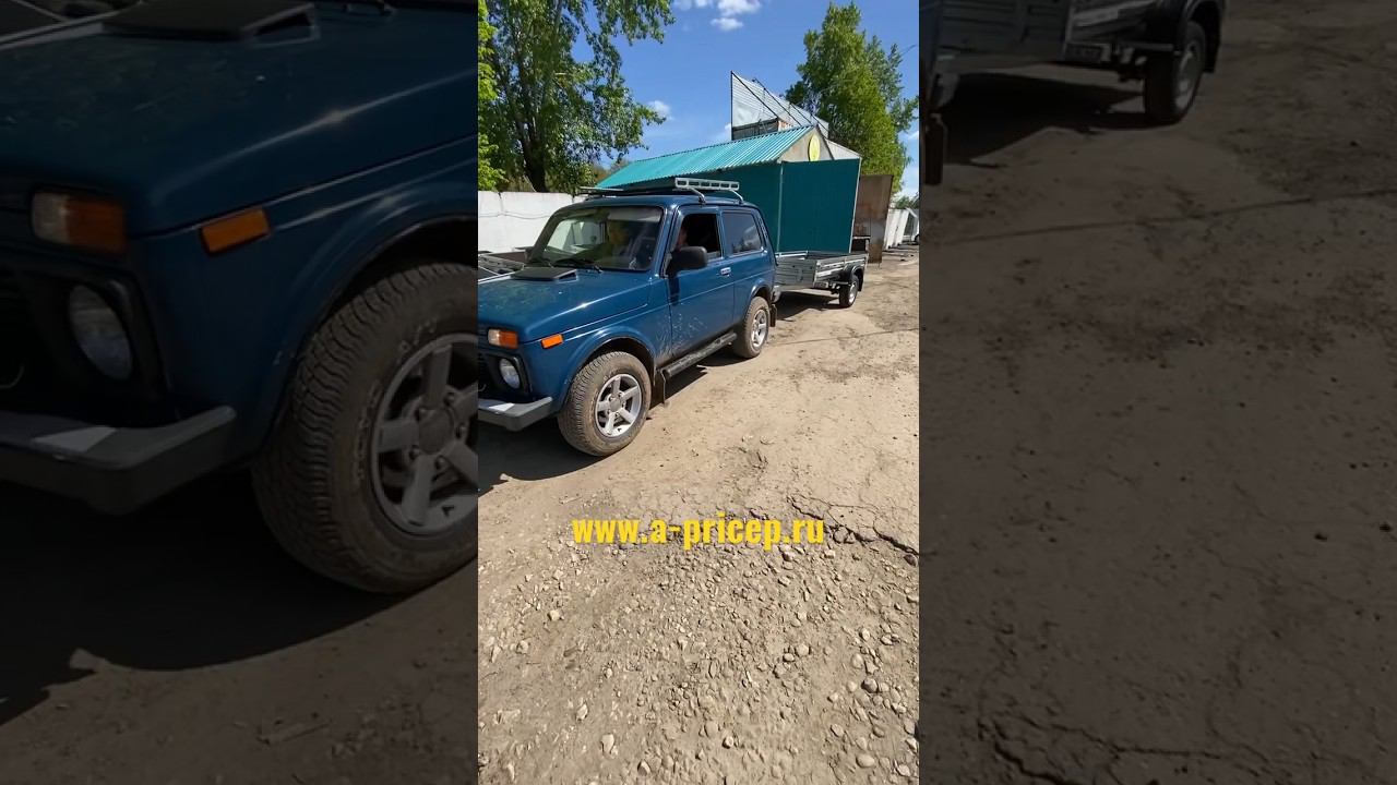 МЗСА 817701 2,45м прицеп и Нива 2121 Казань Чебоксары АРИВА  Установка фаркопа, Рассрочка Доставка