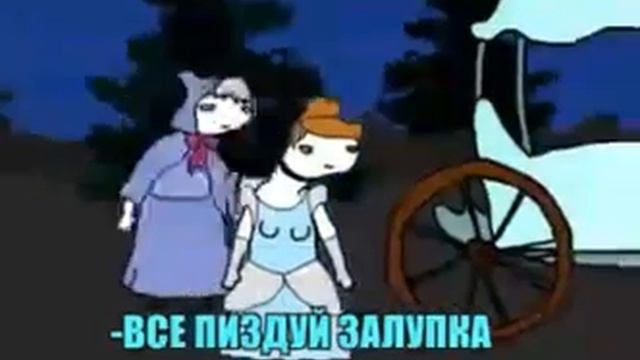 Золушка идёт на вписку часть 2 # вписка смотреть онлайн