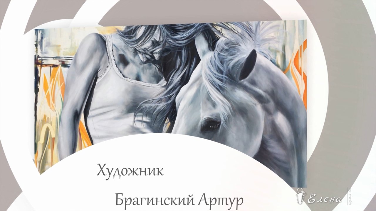 Коне писатель. Девушка внутри коня. Гипсовая лошадь для художников. Девушка с лошадью арт салбодно. Самойлов художник лошади.