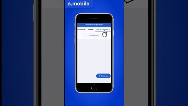 Страховой полис в eGov mobile