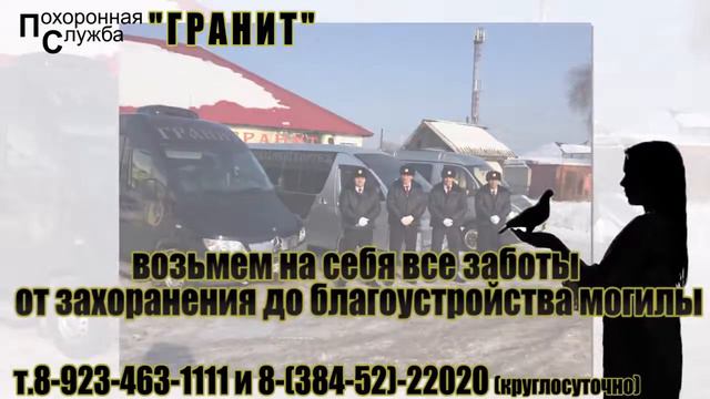 Ритуальная Служба ГРАНИТ