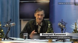 Встречи с редактором. Валерий Капленко в гостях у Ильи Чумакова
