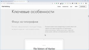 Тильда - конструктор сайтов Tilda.  Что такое Тильда?