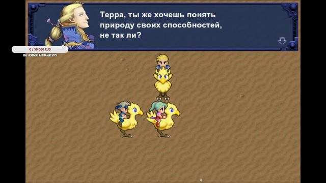Final Fantasy VI прохождение#1 на русском начало приключения