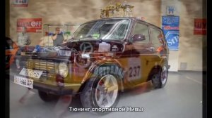 #563. Тюнинг спортивной Нивы