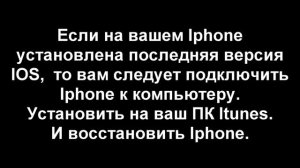 НЕТ СЕТИ, ПОИСК IPHONE! РЕШЕНИЕ ПРОБЛЕМЫ!