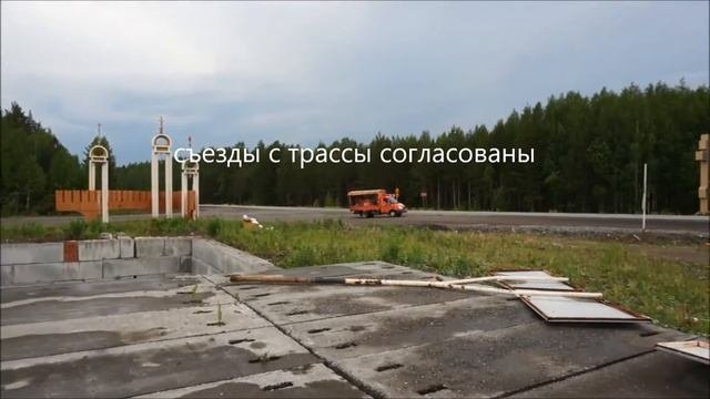 Видеосъемка участка под АЗС, Верхотурье