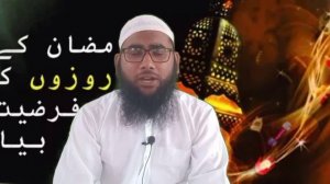 roza khulwao sawab kamao by Azizur rahman bukhari #roza iftari  #Ramzan mein neki ke kam