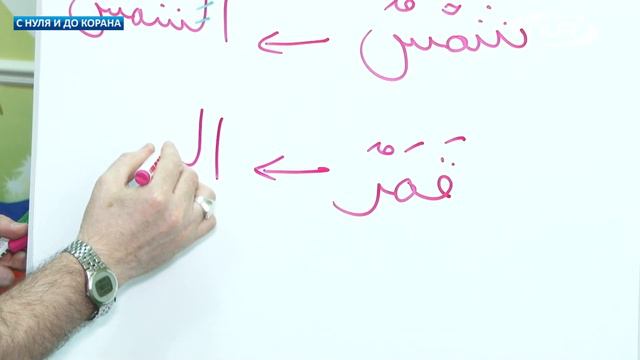 С нуля и до Корана: урок №24 смотреть онлайн