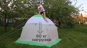 Краш-тест зимней палатки ЛОТОС 3