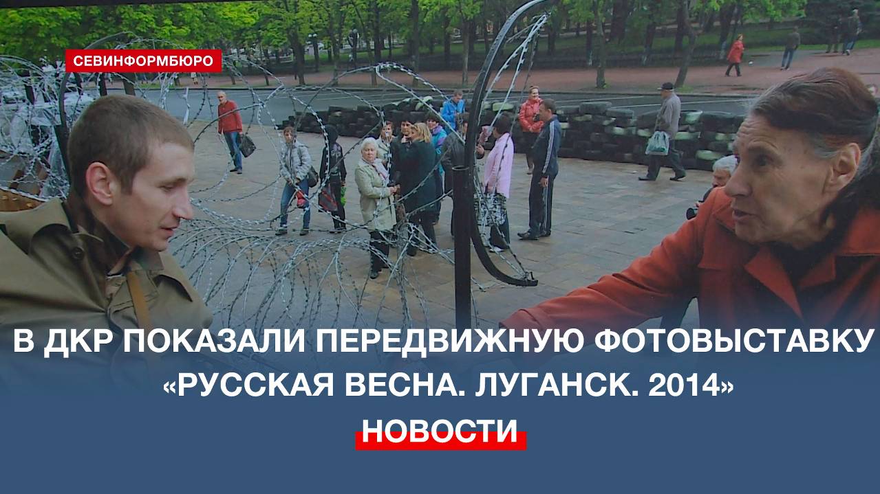 Референдум крым севастополь 2014. Независимая 2014. Лозунги помощи донбассу. Независимая 2014. Симферополь протесты 2014.