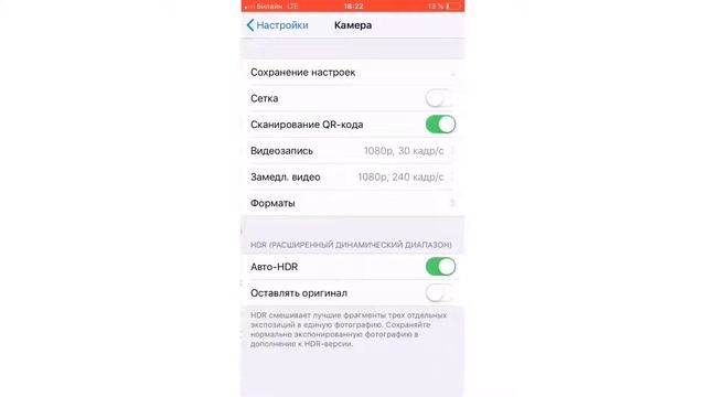 4К на IPHONE?! КАК ВКЛЮЧИТЬ?