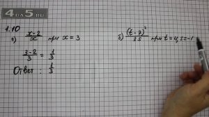 Упражнение № 1.10 (Вариант А.Б) – ГДЗ Алгебра 8 класс Мордкович А.Г.