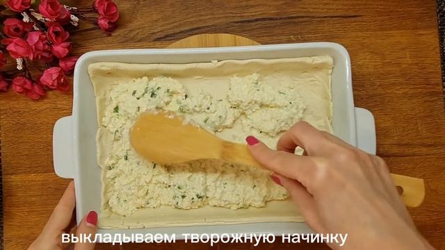 Вы  не Поверите Как это БЫСТРО ,но Нереально ВКУСНО!!! Открытый ПИРОГ со ШПИНАТОМ и ТВОРОГОМ!