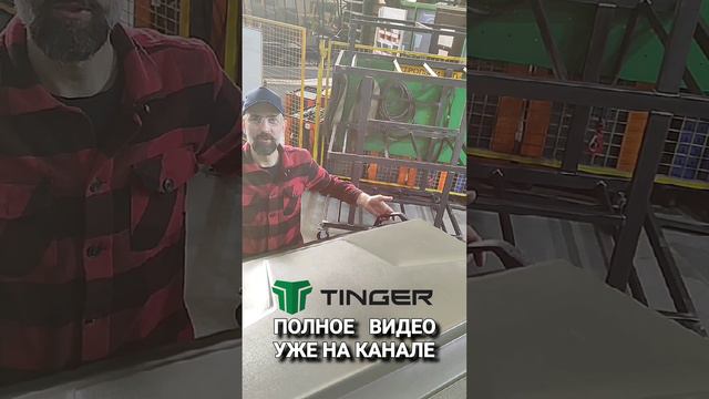 обзор вездехода TINGER TF4 
#тингер #tinger #4x4