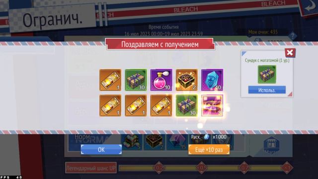 Bleach Mobile 3D Этажная лотерея. Эволюция 2 белого ичиго пустой. смотреть онлайн