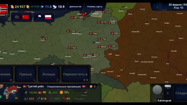 ВОЗВРАЩАЮ ГЕРМАНИИ БЫЛОЕ ВЕЛИЧИЕ, И СОЗДАЮ ЖИЗНЕНОЕ ПРОСТРАНСТВО НА ВОСТОКЕ!! смотреть онлайн