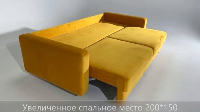 Диван Boss SKANDY