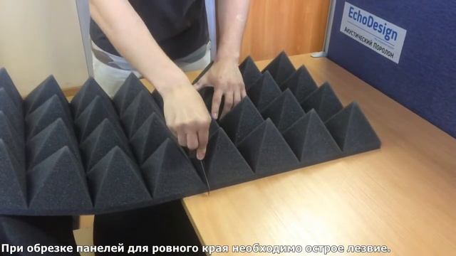 Как резать акустический поролон пирамида смотреть онлайн