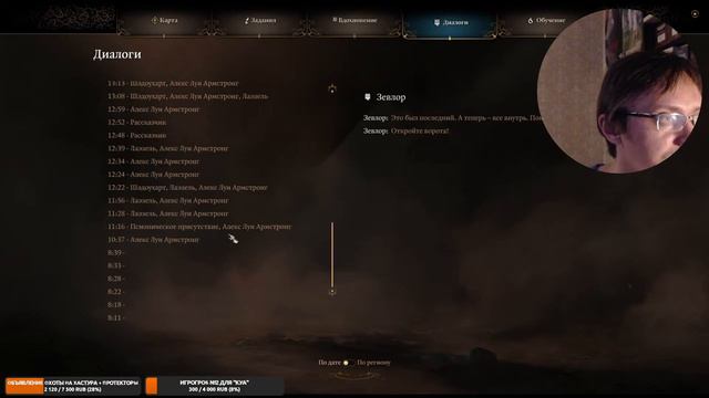 Играем в | Baldur's Gate 3 | Паладин на страже справедливости! смотреть онлайн