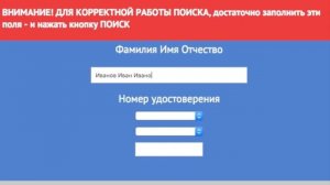 Как найти себя в реестре НАКС (Реестр сварщиков)