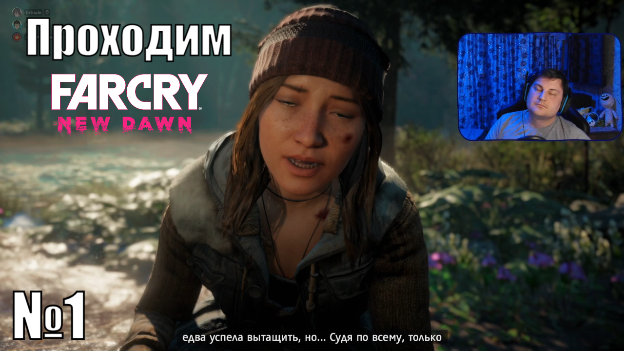 Кфол против хипстеров в Far Cry New Dawn - №1