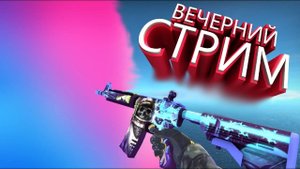 CS 2, почти глобал, ММ