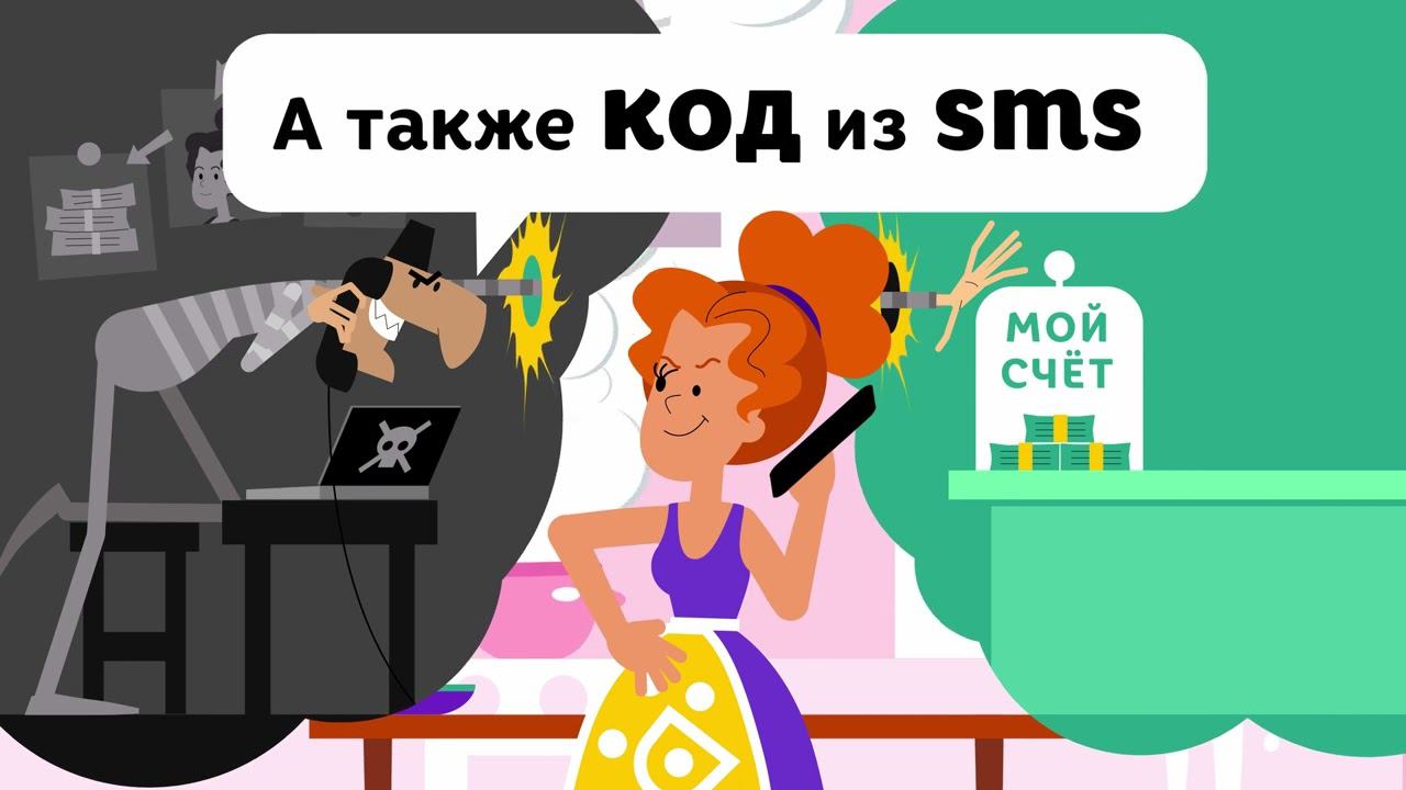 Как уберечь себя от обмана